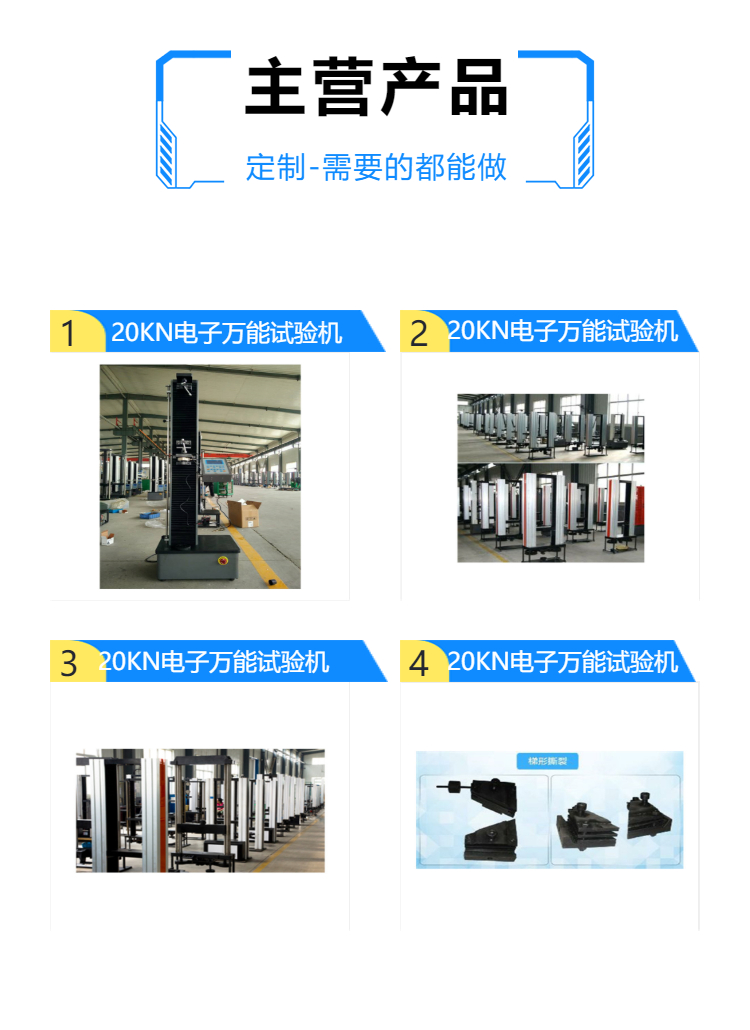 电子试验机 数显万能试验机 万能拉力测试仪 可定制 操作