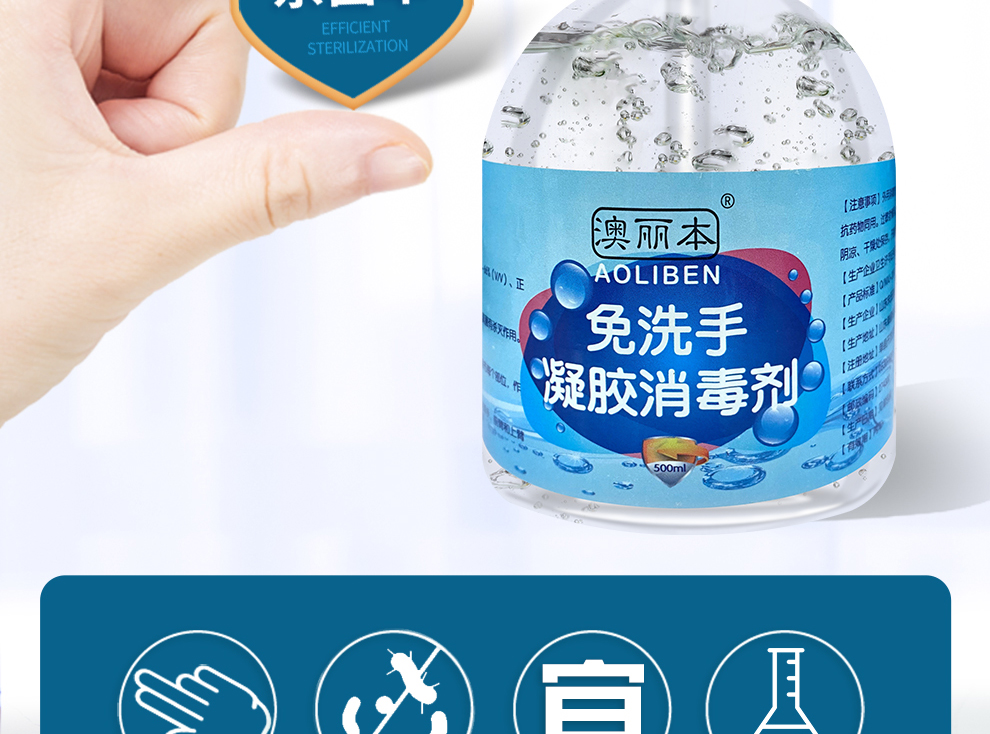 酒精免洗凝胶洗手液厂家直供出货快