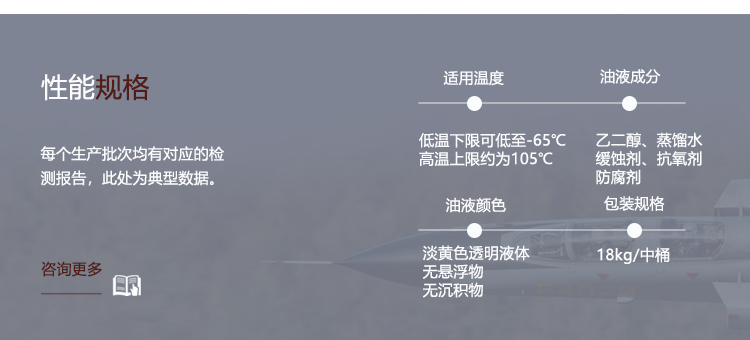 65号冷却液价格 长城AF65号航空冷却液