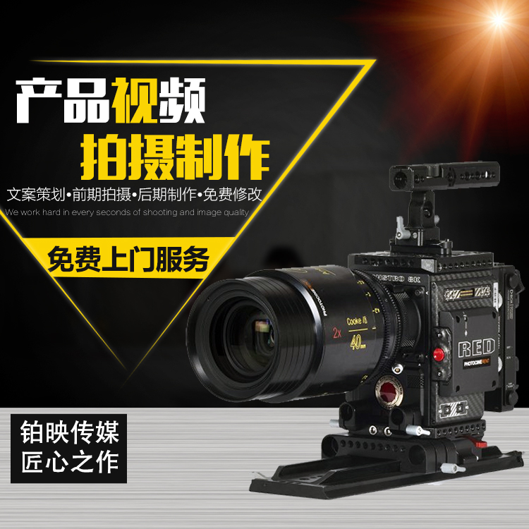 白云区产品视频拍摄 广州影视制作公司