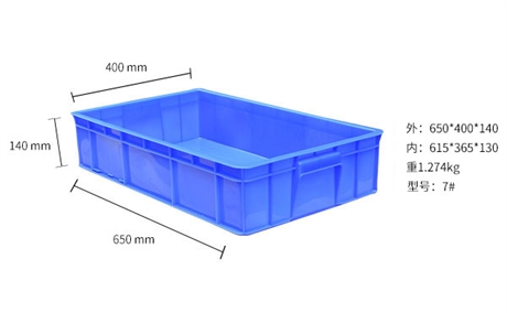 株洲塑料周转箱-食品箱-物流箱-零件箱