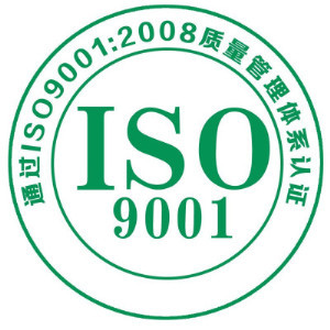 禅城ISO9001认证应提交的申请材料