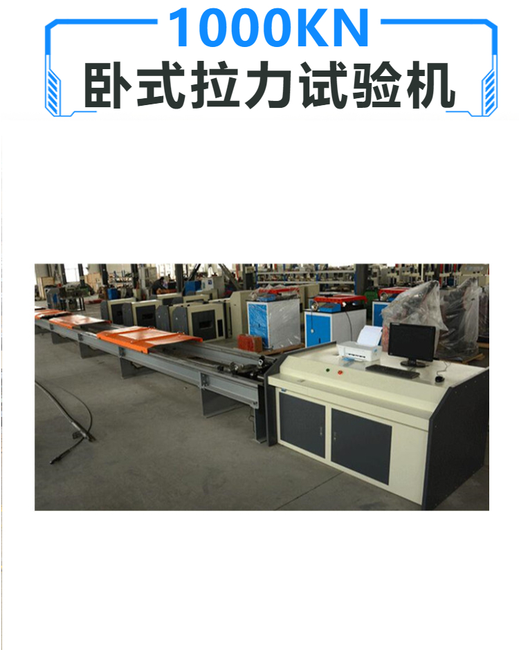 电液伺服卧式拉力试验机 链条拉力试验机 金属拉力试验机