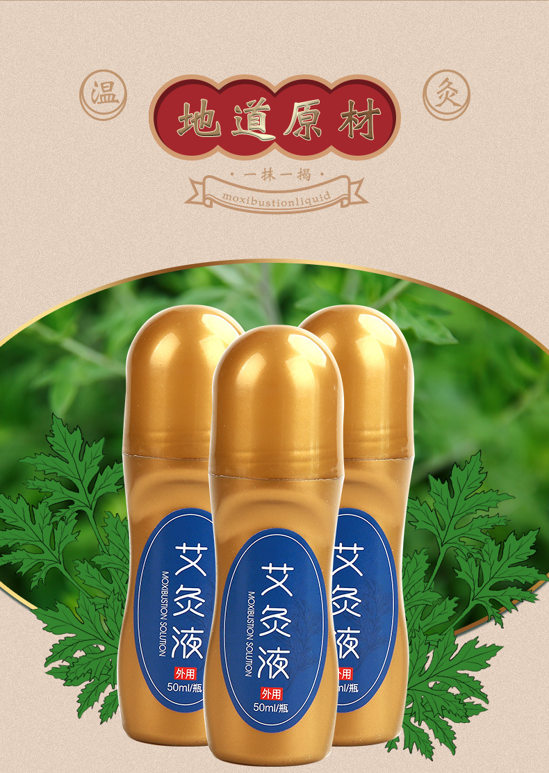 一类械字号艾灸液代加工