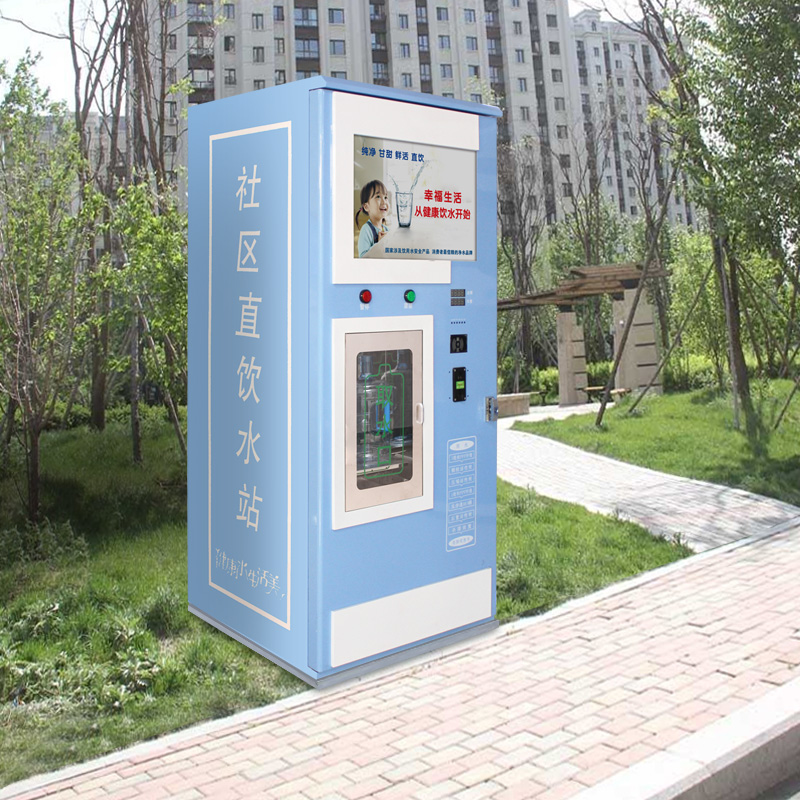 西宁小区售水机价格ro反渗透膜自动售水机滤芯