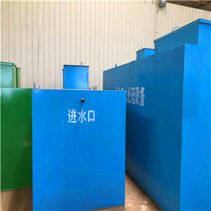 看守所污水处理设施