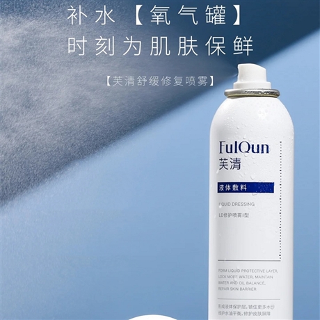 芙清噴霧代理一件折扣價(jià)