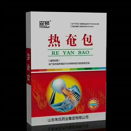 熱奄包生產(chǎn)廠家朱氏藥業(yè)