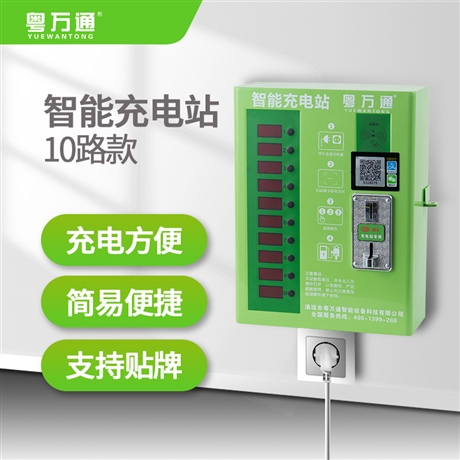 電動(dòng)車(chē)充電站加盟盈利模式