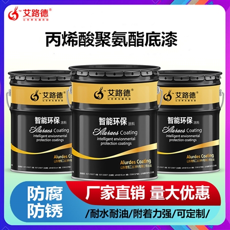 浙江衢州 聚氨酯底漆 颜色齐全 丙烯酸聚氨酯漆 户外设备防腐漆