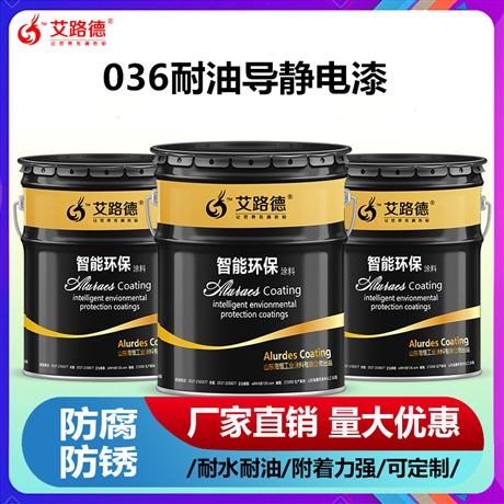 四川凉山 特种耐油导静电底漆 导静电漆的导电系数