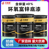 钢结构用快干型双组份环氧富锌底漆