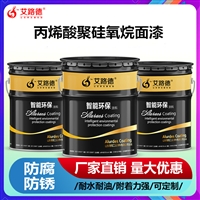 加工定做丙烯酸聚硅氧烷面漆 颜色齐全厂家