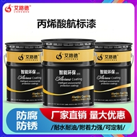 大量现货红色丙烯酸航标漆 高空烟囱航空标志漆厂家