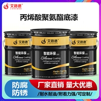 连云港丙烯酸聚氨酯底漆 颜色齐全 户外港机设备漆