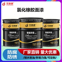 峨眉山艾路德牌氯化橡胶漆 钢结构防腐防锈漆