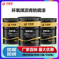 厂家直销 艾路德牌环氧煤沥青防腐漆 埋地管道防腐漆 