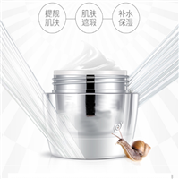 化妆品oem贴牌加工厂蜗牛保湿霜