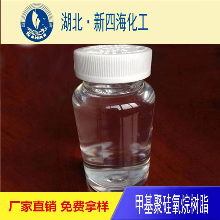 四海牌丙烯酸改性有机硅树脂 SH-024色漆饱满