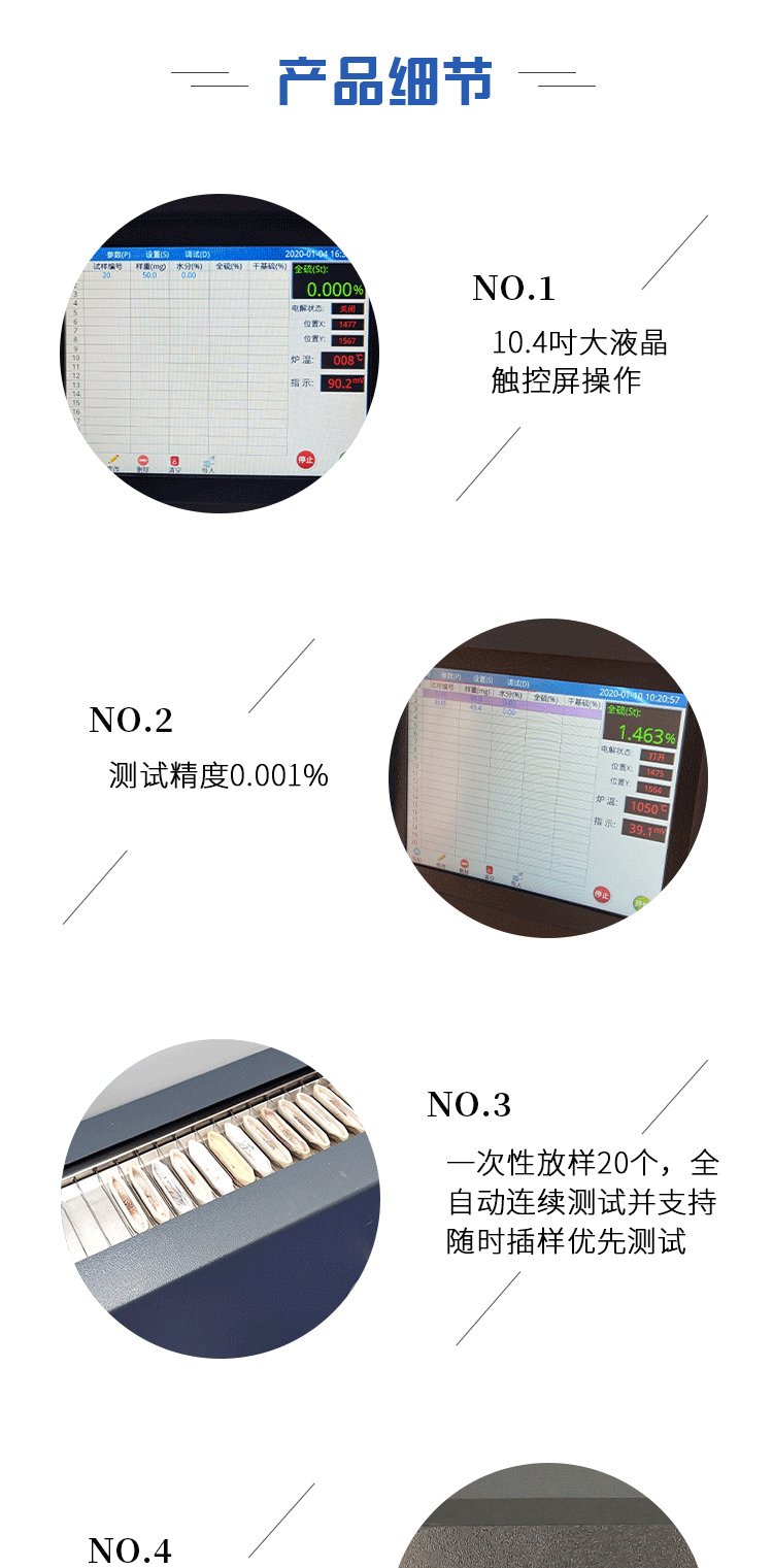 DLY-9E型全自动定硫仪多样品