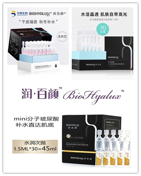 潤(rùn)百顏次拋拿貨渠道