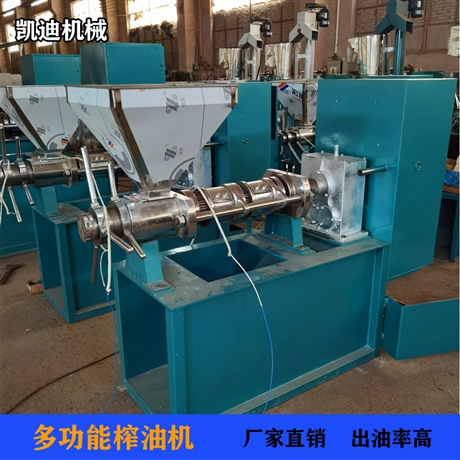 承德多功能菜籽榨油机 凯迪厂家定制 冷热两用螺旋式榨油机