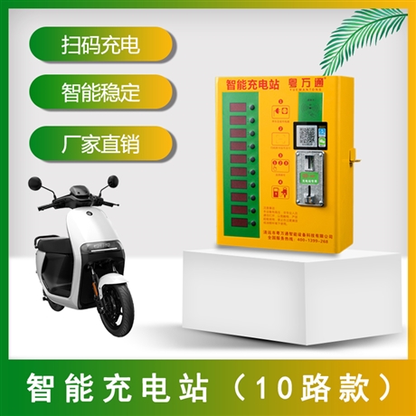 廣州電動(dòng)車(chē)充電站代理加盟