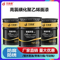 临港化工高氯磺化聚乙烯漆 耐酸碱氯磺化聚乙烯防腐涂料