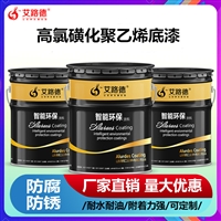 湖南娄底 高氯磺化聚乙烯防腐漆 盐场钢结构耐酸碱 防腐漆