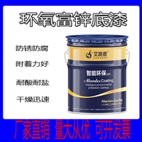 防尘环氧富锌防锈底漆 诺锦 陕西户外钢结构底漆 聚氨酯面漆 
