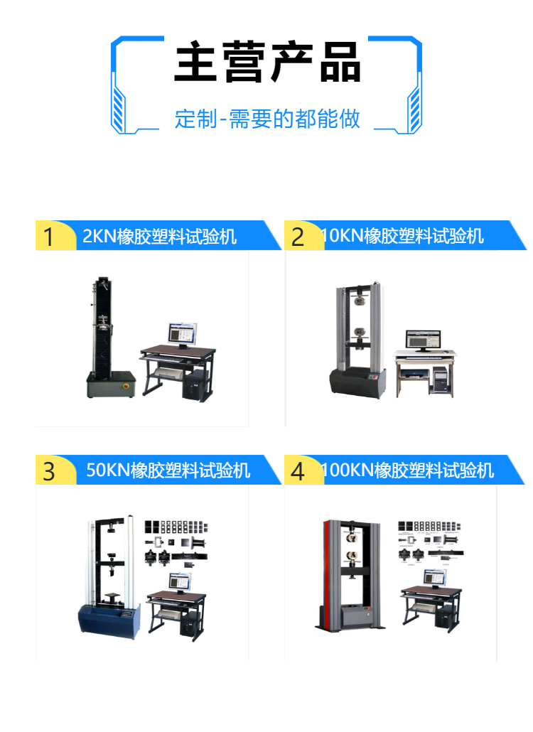 橡胶塑料拉力试验机 包装材料拉伸实验机 安全带拉伸拉力测试机