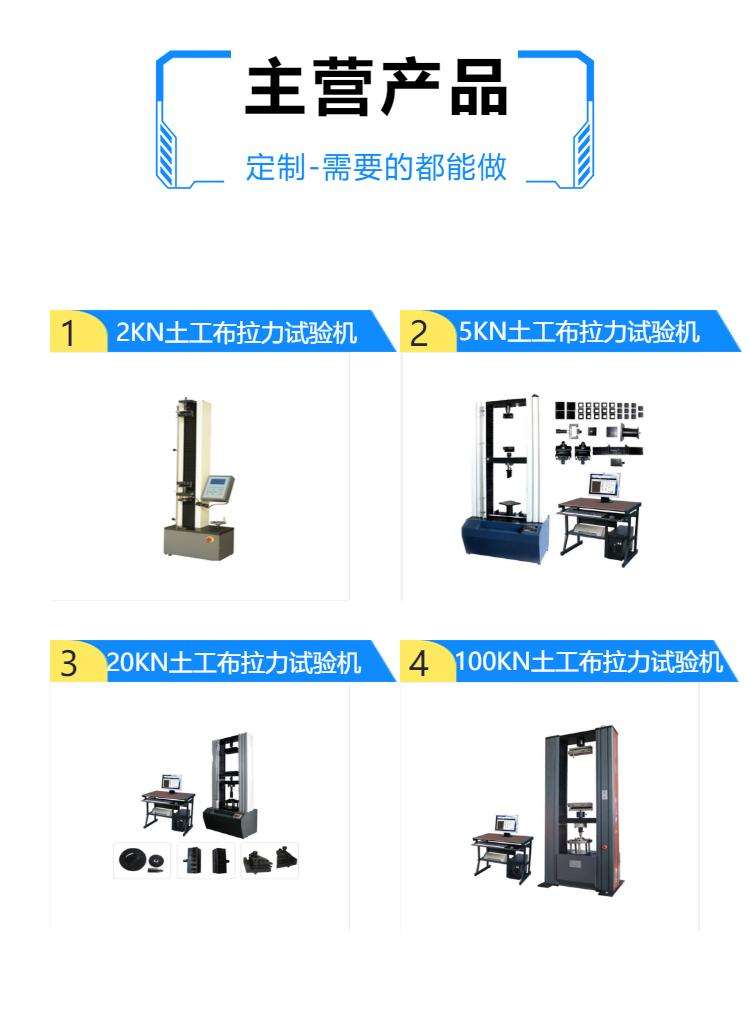 土工布拉力试验机 全自动微机控制无纺布撕裂 顶破刺破测试机