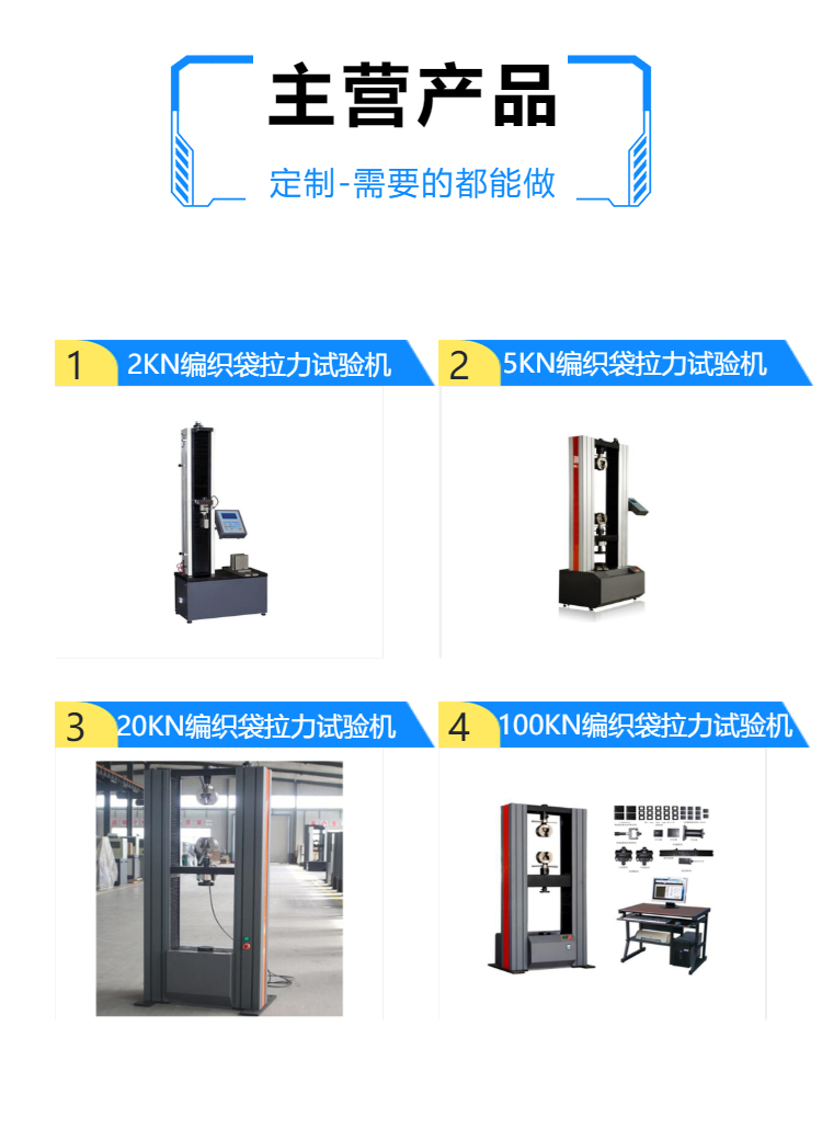 编织袋水泥袋拉力试验机 塑编袋网格袋抗拉强度 承载力 拉伸测试机