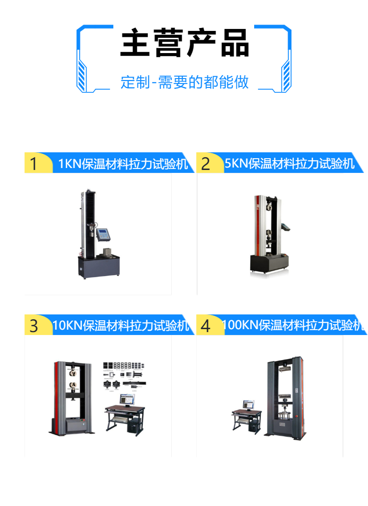 防火材料拉力试验机 保温材料拉力试验机 电子万能试验机 厂家销售