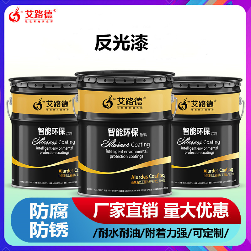 山东东营 反光漆使用方法 应急出口反光涂料 黄色价格