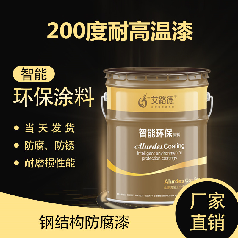 化工厂烟道200度耐高温漆 有机硅耐高温防腐漆厂家