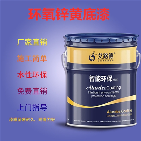 致密金属防腐底漆 镀锌管专用底漆 环氧锌黄底漆 户外雕塑防腐漆