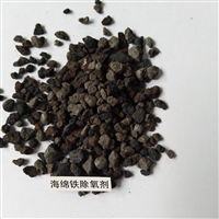 锅炉除氧剂 海绵铁滤料 海绵铁除氧剂