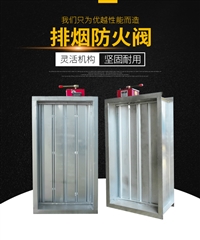 凱億-防爆耐高溫常閉型排煙防火閥