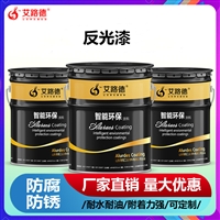 山东东营 反光漆使用方法 应急出口反光涂料 黄色价格