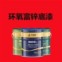 广西防尘港 双组份环氧富锌底漆防腐漆 环氧富锌底漆漆膜厚度
