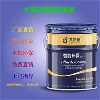 海恒 河南漯河 水性环氧富锌漆 环氧富锌防锈底漆 钢结构底漆