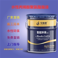 昆明高架桥 水性丙烯酸聚氨酯漆  护栏雕塑防腐漆 颜色齐全厂家