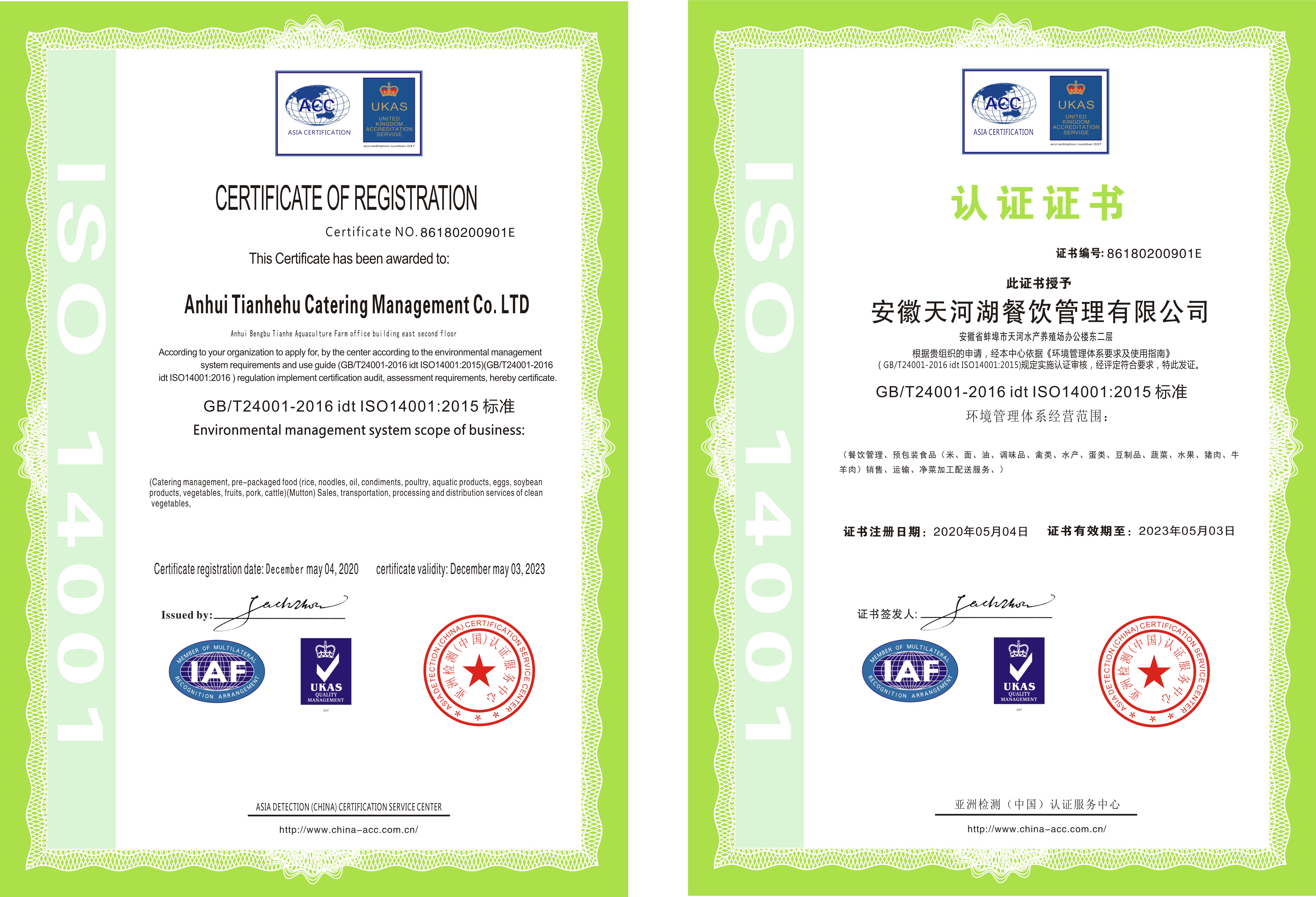 iso9001认证体系机构