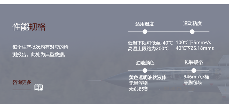 壳牌500航空润滑油