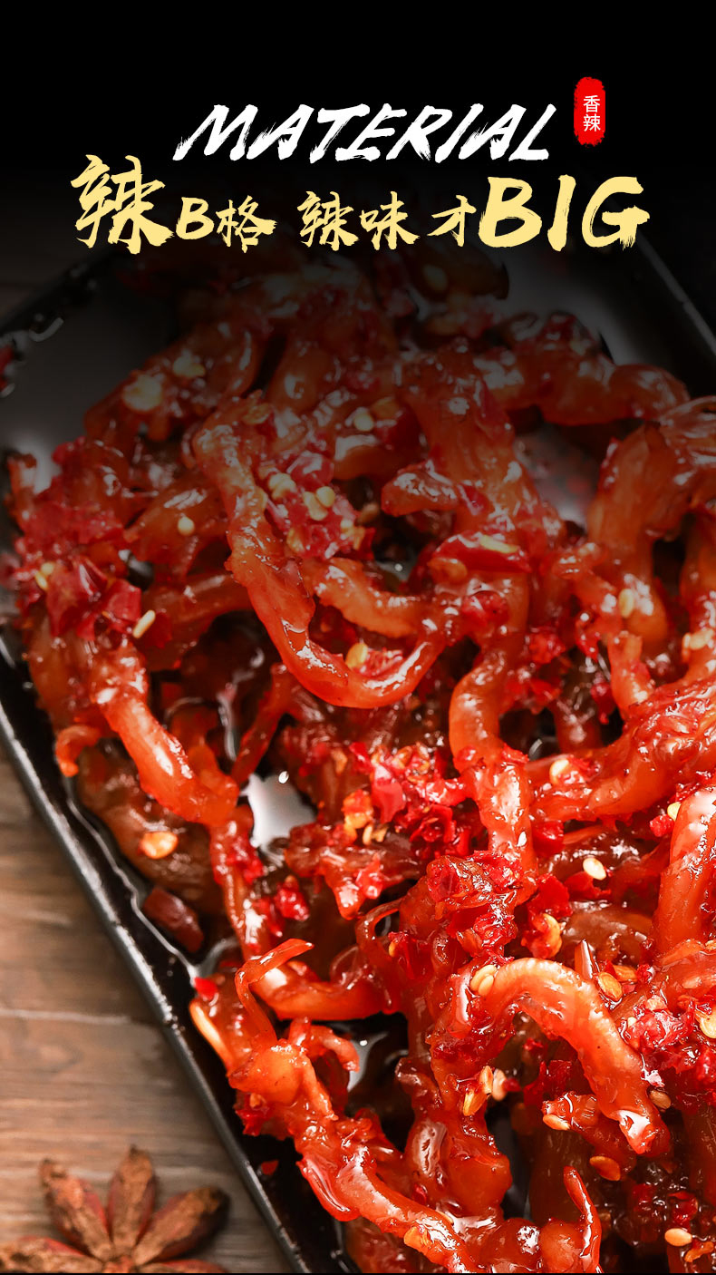 湖南鸭脚筋批发q弹鸭脚筋休闲旅游零食小吃湖南特产礼品手工现