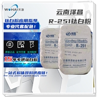 云南泽昌钛业钛白粉R-251 金红石型钛白粉 易分散高遮盖
