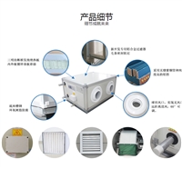 射流式空調(diào)機(jī)組空調(diào)機(jī)組安裝方便外形美觀