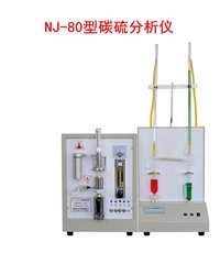 NJ-80智能碳硫分析仪