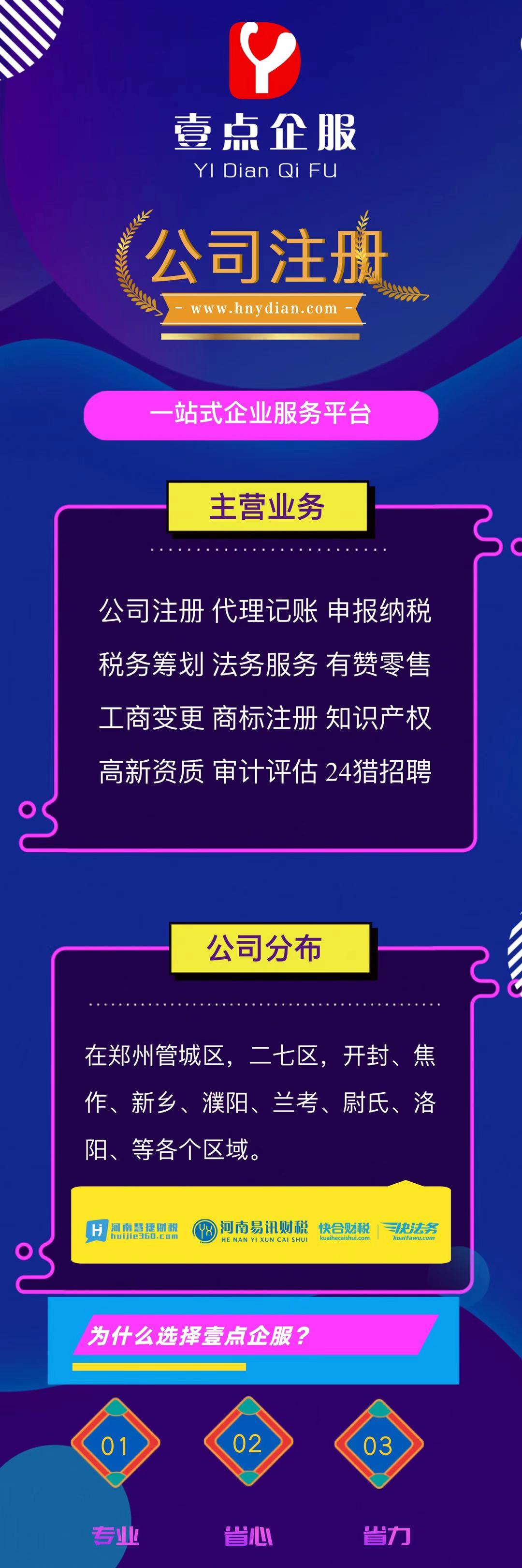 新乡商标注册找新乡快合